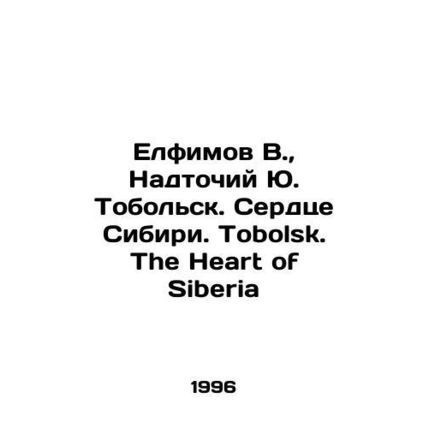 Elfimov V., Nadtochy Yu. Tobolsk. The Heart of Siberia In Russian /Elfimov V.