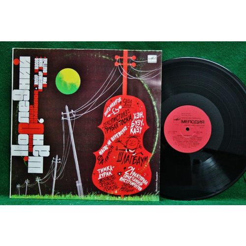 Aleksandr Samoilov/Yunasov - Poslednij Shans - C60 30251 002 - NM