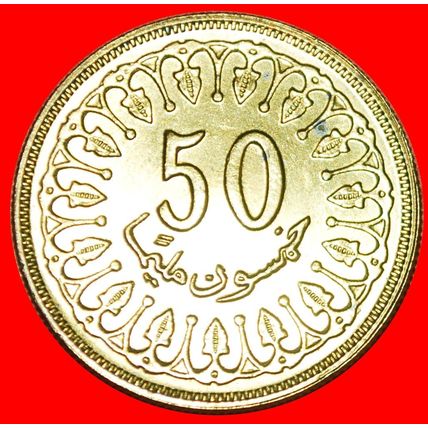 GREAT BRITAIN (1960-2009): TUNISIA ★ 50 MILLIEMES 1403-1983★LOW START★NO RESERVE