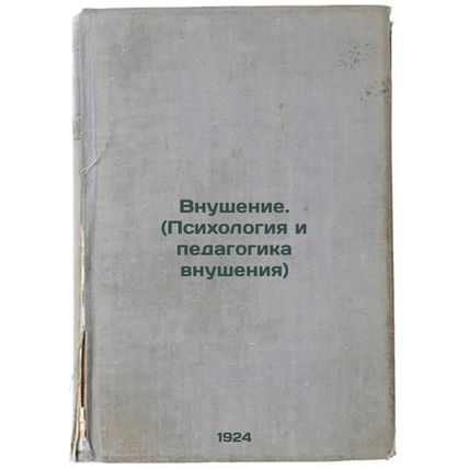 Vnushenie(Psikhologiya i pedagogika vnusheniya). In Russian /Inspiration(Psyc...