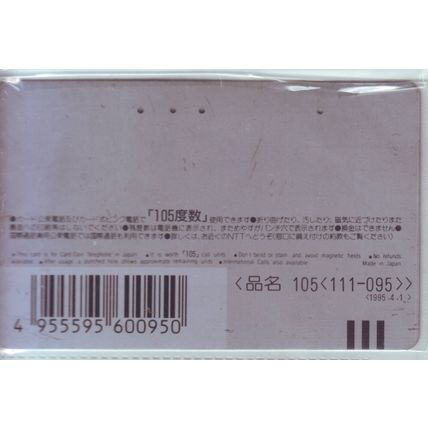 J-League Japan NTT Phone Card