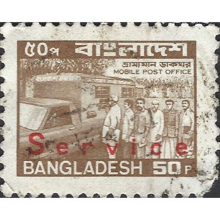 BANGLADESH, Mobile Post Office, Official, brown 1983, 50p