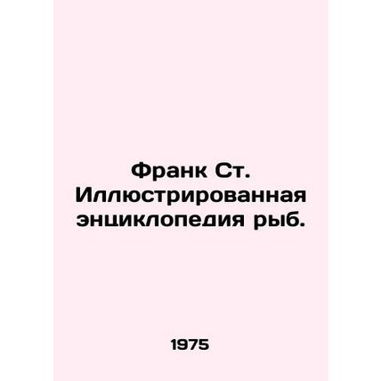 Frank St. Illustrated Encyclopedia of Fish. In Russian /Frank St. Illyustrirova