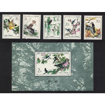 China Hoopoe Oriole Tit Woodpecker Birds 5v+MS 1982 MNH SG#3202-MS3207