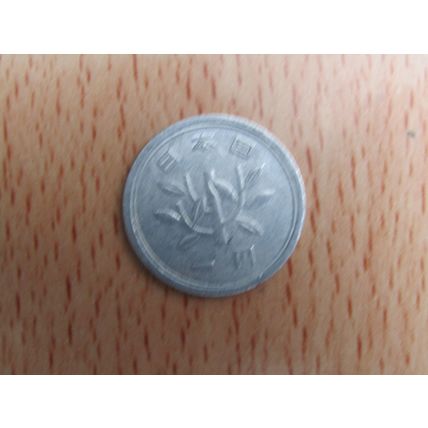 Japan 1963 1 Sen Coin