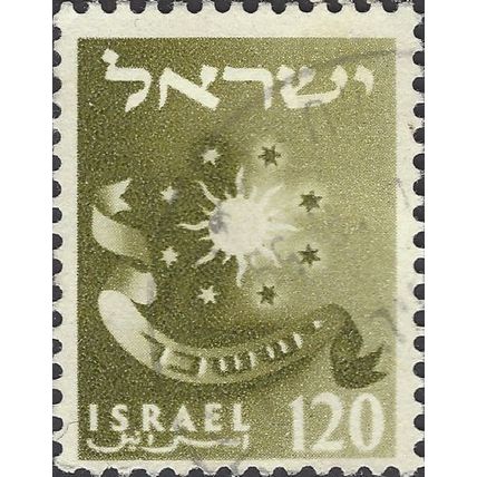 ISRAEL, Tribes, Issachar, Sun and Stars, olive 1956, 120pruta, #2