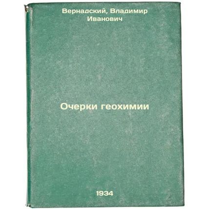 Ocherki geokhimii. In Russian /Essays on Geochemistry