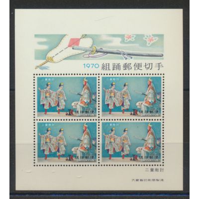 Ryukuyu Islands Stamp Scott #189a, Mint Never Hinged