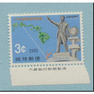 Ryukuyu Islands Stamp Scott #192, Mint Never Hinged
