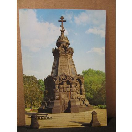MOCKBA, MOSCOW, RUSSIA unused postcard 1982 (e) =