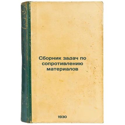 Sbornik zadach po soprotivleniyu materialov. In Russian /Material Resistance ...