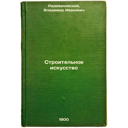 Stroitel'noe iskusstvo. In Russian /Construction Art