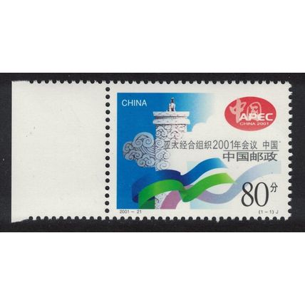 China Pacific Economic Co-operation Conference 2001 MNH SG#4630