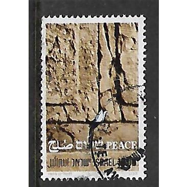 ISRAEL 1979 PEACE TREATY 1 £10 PRAYER FOR PEACE WESTERN WALL SG 750 FINE USED