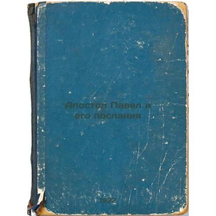 Apostol Pavel i ego poslaniya. In Russian /The Apostle Paul and his Epistles