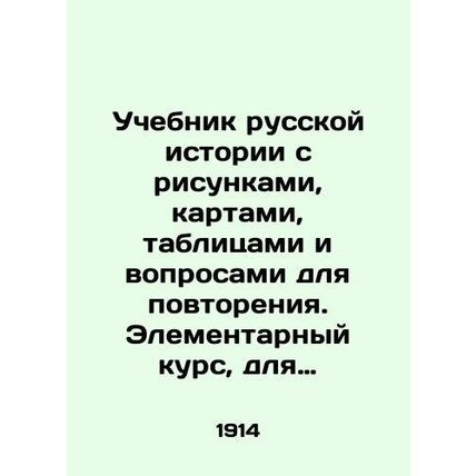 A textbook of Russian history with drawings, maps, tables and questions for rep