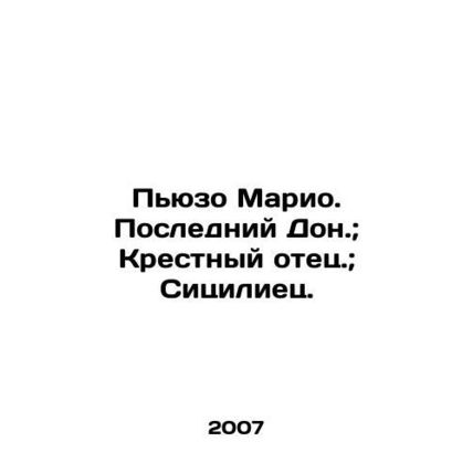 Piuso Mario. The Last Don; The Godfather.; The Sicilian. In Russian /Pyuzo Mari