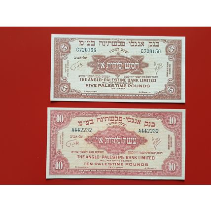 Quality COPIES with W/M of Anglo Palestine Bank Israel 1948 year. FREE SHIPPING!