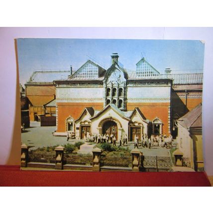 STATE TRETYAKOV GALLERY, MOSCOW, RUSSIA unused postcard #