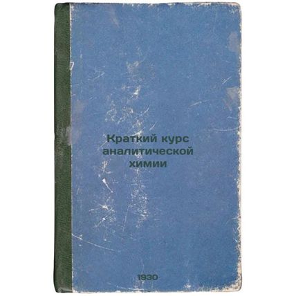 Kratkiy kurs analiticheskoy khimii. In Russian /Short Course in Analytical Ch...