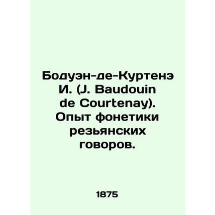 J. Baudouin de Courtenay. Experience in the phonetics of Resistance. In Russian