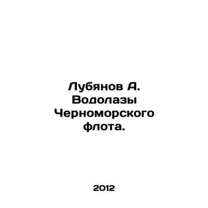 A. Lubyanov Divers of the Black Sea Fleet. In Russian /Lubyanov A. Vodolazy Ch