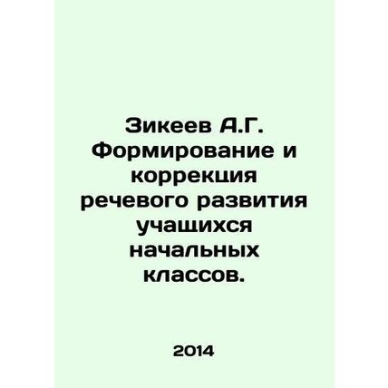 A.G. Zikeyev Formation and Correction of Speech Development of Primary School