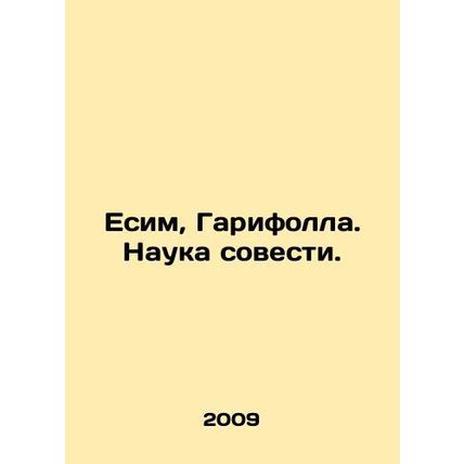 Yesim, Garifollah. The Science of Conscience. In Russian /Esim, Garifolla. Nau