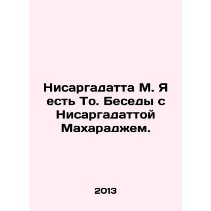 Nisargadatta M. I am That. Interviews with Nisargadatta Maharaj. In Russian /Ni