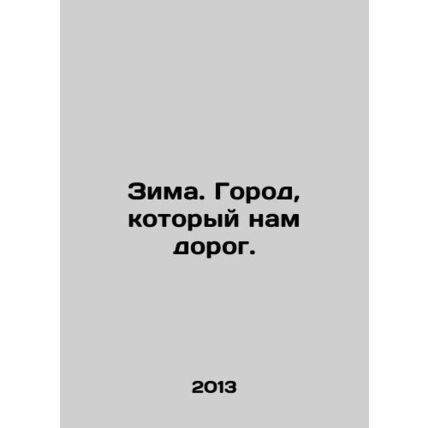 Winter. The city we love. In Russian /Zima. Gorod, kotoryy nam dorog.
