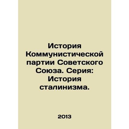 History of the Communist Party of the Soviet Union. Series: History of Stalinis