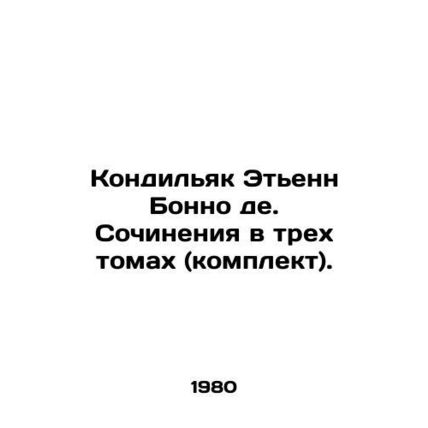 Condyliac etienne Bonneau de. Works in three volumes (set). In Russian /Kondil