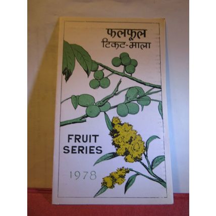 FRUIT SERIES STAMPS NEPAL FDC first day card 31st October 1978 #