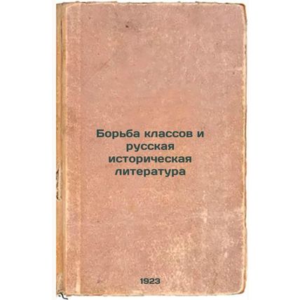 Bor'ba klassov i russkaya istoricheskaya literatura. In Russian /Class Strugg...