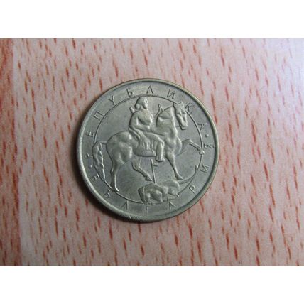 Bulgaria 1992 1 Lev Coin
