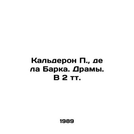 Calderon P., de la Barca. Dramas In Russian (ask us if in doubt)/Kalderon P.,