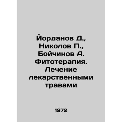 Yordanov D., Nikolov P., Boychinov A. Phytotherapy. Herbal treatment In Russia