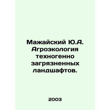 Mazhaysky Yu.A. The agroecology of technogenically polluted landscapes. In Russi