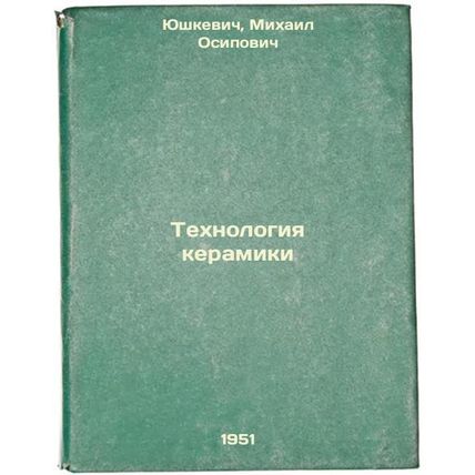 Tekhnologiya keramiki. In Russian /Ceramics Technology