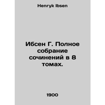 Ibsen G. A complete collection of essays in 8 volumes. In Russian /Ibsen G. Pol