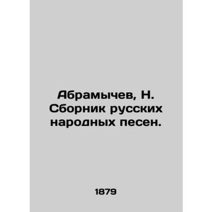 Abramychev, N. Sbornik of Russian folk songs. In Russian /Abramychev, N. Sborni