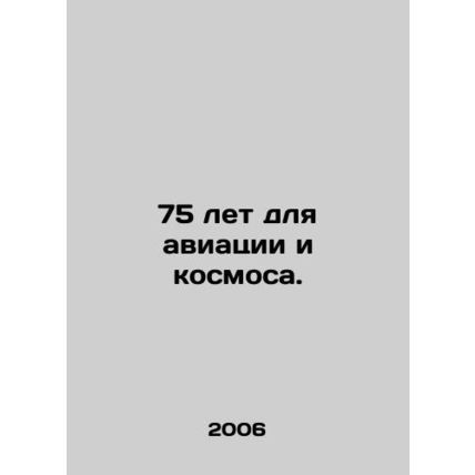 75 years for aviation and space. In Russian /75 let dlya aviatsii i kosmosa.