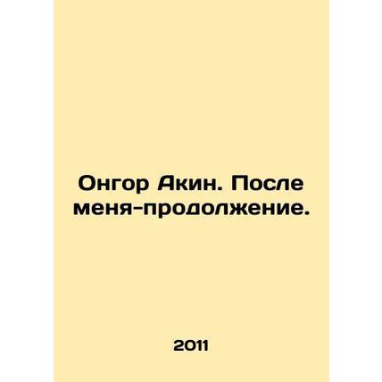 Ongor Akin. After Me is a sequel. In Russian /Ongor Akin. Posle menya-prodolzh