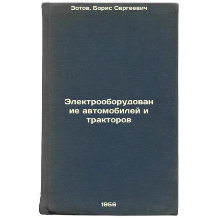 Elektrooborudovanie avtomobiley i traktorov. In Russian /Electrical Equipment...
