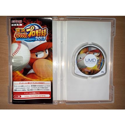 Jikkyou Powerful Pro Yakyuu 2013 - Japanese NTSC-J PSP Playstation Portable