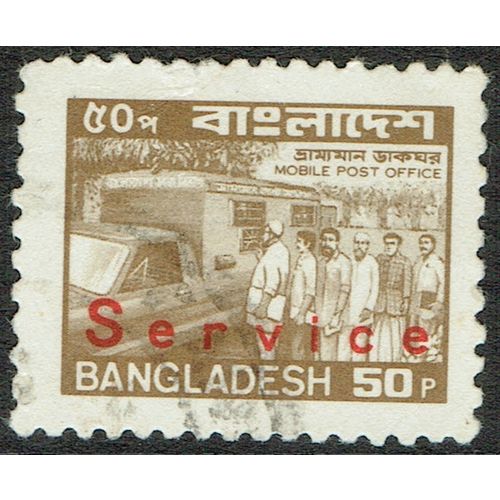 Bangladesh 1983 Official 50p Brown SGO41 FU