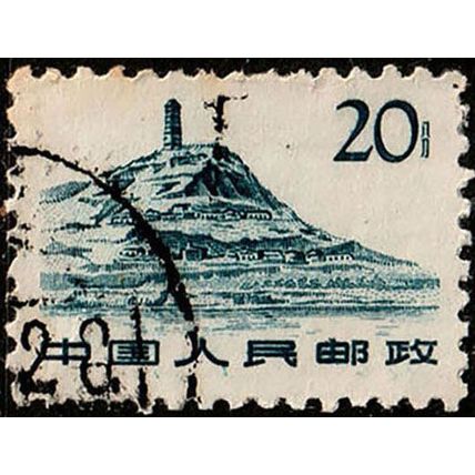 China 1961 Buildings 20 Used Stamp .