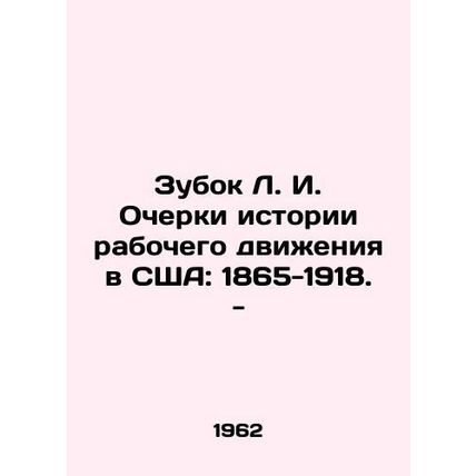 L.I. Zubok Essays on the History of the Labor Movement in the United States: 18
