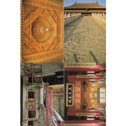Chuxiu Beijing Palace Chinese China Palace Museum 4x Postcard