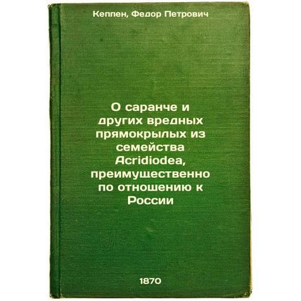 O saranche i drugikh vrednykh pryamokrylykh iz semeystva Acridiodea, preimush...